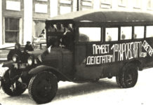 Как в Кирове (Вятке) появились первые автобусы?